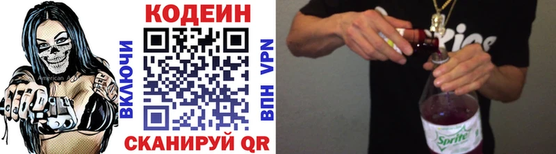 Codein Purple Drank  цены наркотик  Макаров 