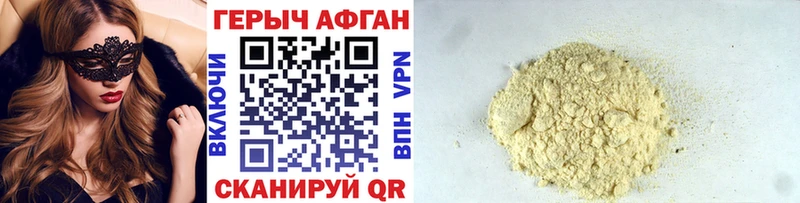 Героин гречка Макаров