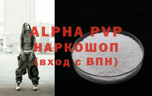 Альфа ПВП Бронницы